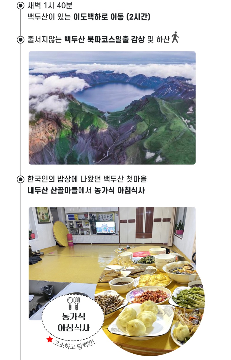 백두산미식-05.jpg