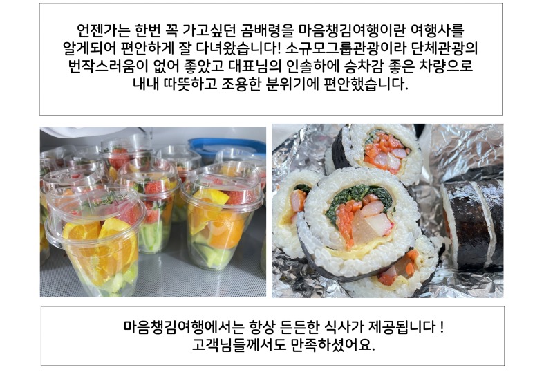 강원도 곰배령 싱잉볼명상여행후기-03.jpg