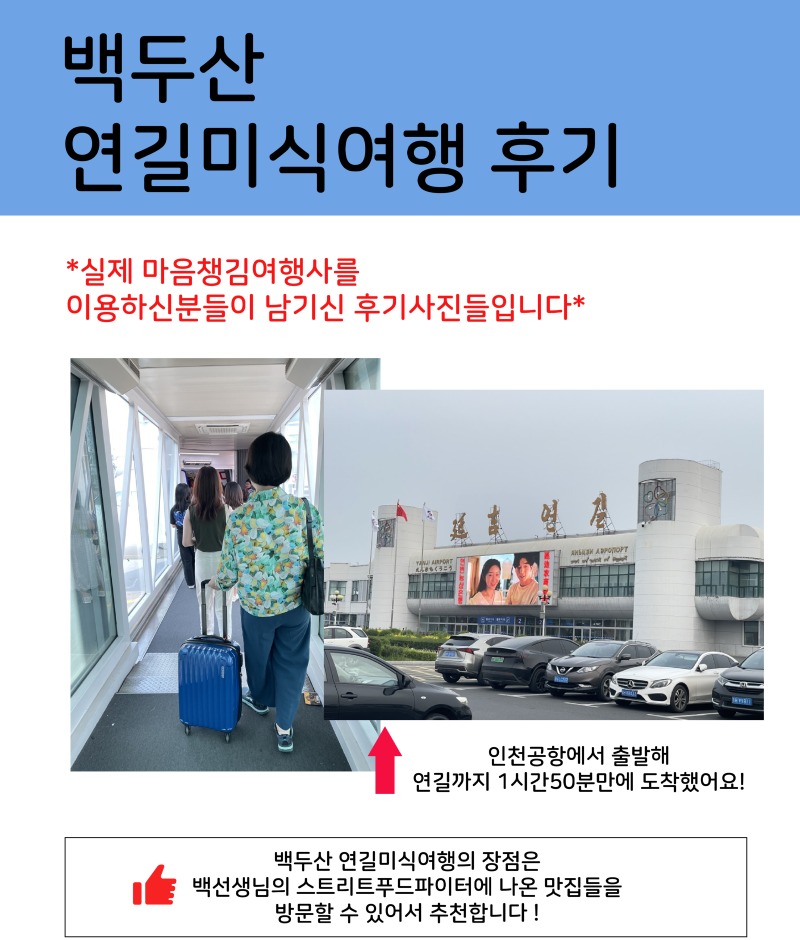 여행후기 백두산 업로드용_대지 1.jpg