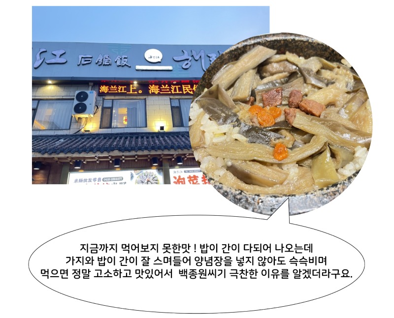 여행후기 백두산 업로드용-03.jpg