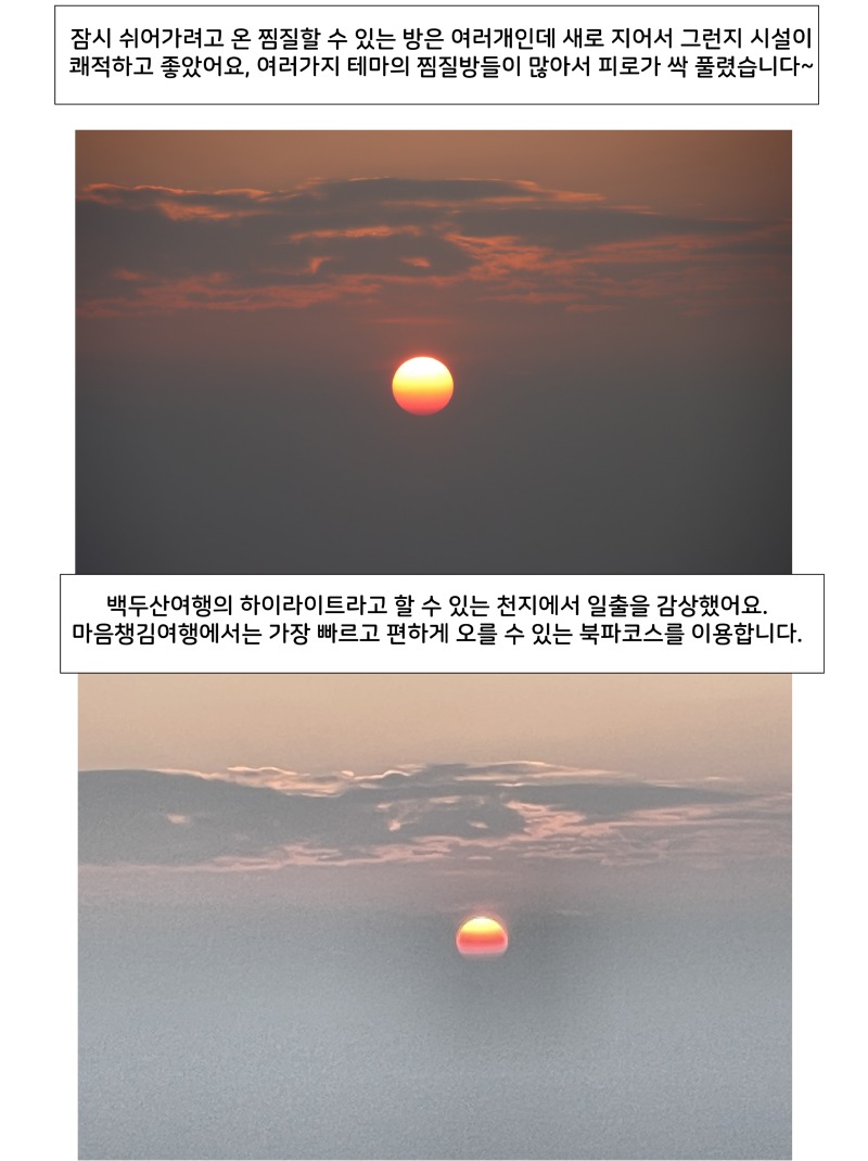 여행후기 백두산 업로드용-05.jpg